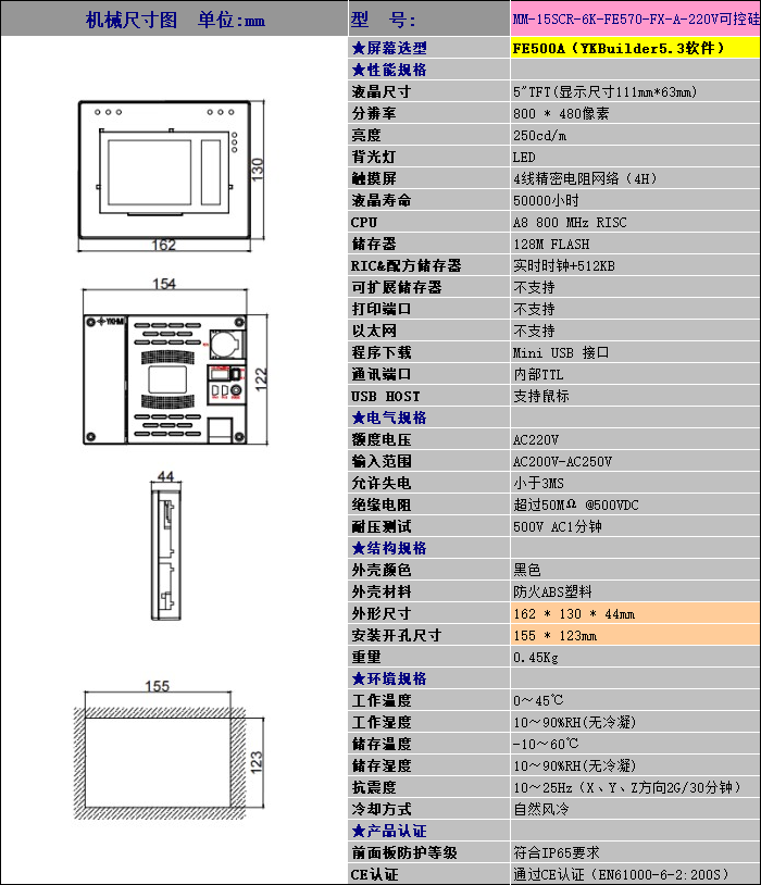 中達(dá)優(yōu)控